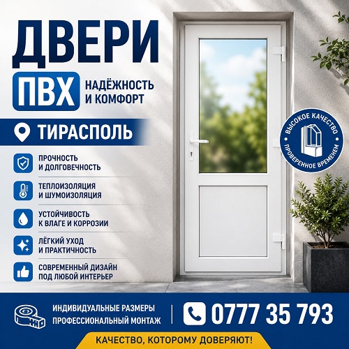 Замени старую дверь. Двери в дом. Двери на заказ. Тирасполь. Бендеры. ПМР. Производство дверей. Массивная дверь в ПМР. Дверь в рассрочку